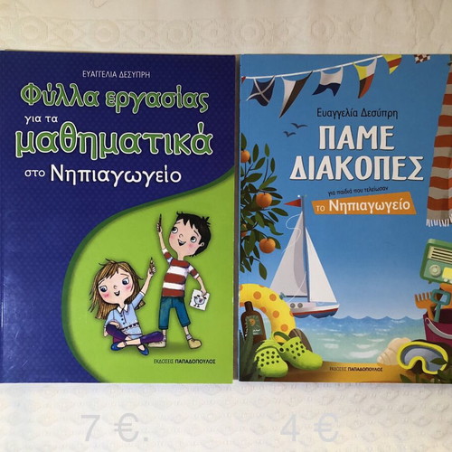 Children's books like new, 2 activity books for kindergarten