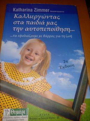 Cultivating Self-Confidence in Our Children 2nd Edition like new