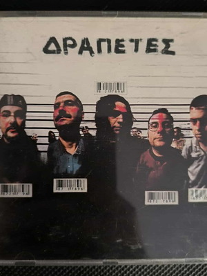 Drapetes CD like new, rock