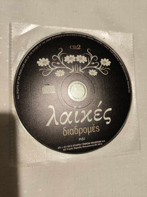 CD Greek Laikes Diadromes like new