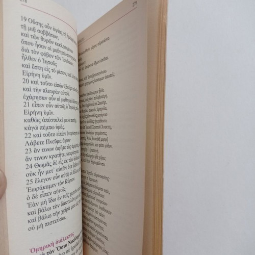 The Holy and Great Week book used