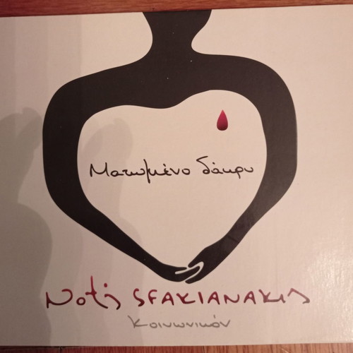 Notis Sfakianakis Matomeno Dakry CD excellent condition