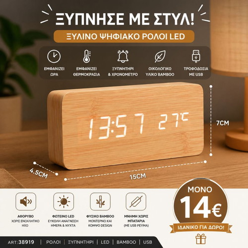 Wooden digital LED clock with temperature, alarm and USB bamboo design new
