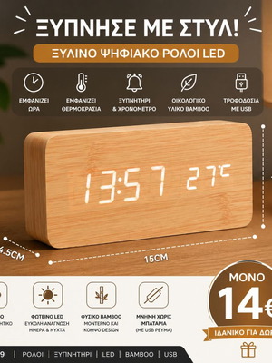 Wooden digital LED clock with temperature, alarm and USB bamboo design new