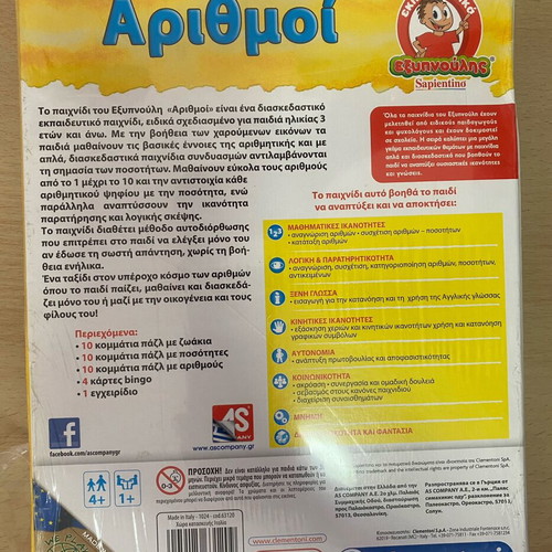 Clementoni Number Educational Game, bilingual Greek & English