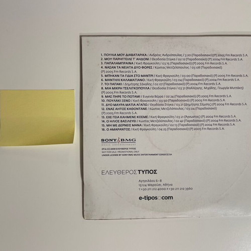 Paschalino Glenti CD used, laiko