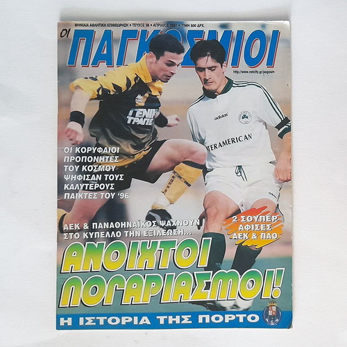 Oi Pagkosmioi Issue 38 Used April 1997
