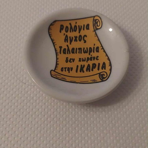 Ikaria magnet in excellent condition