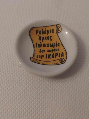 Ikaria magnet in excellent condition