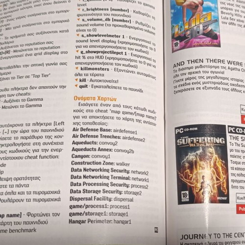 PC Master magazine issue 194 used, December 2005