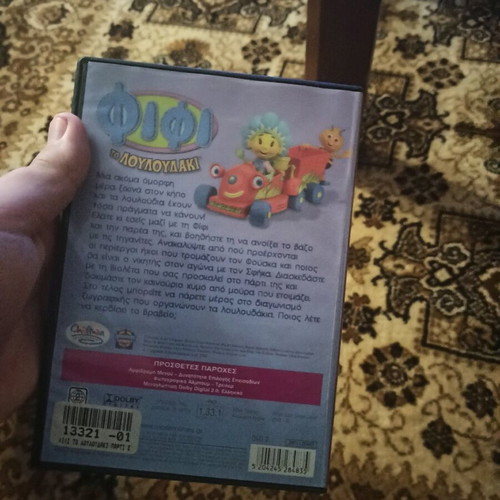Fifi To Louloudaki DVD used, dubbed