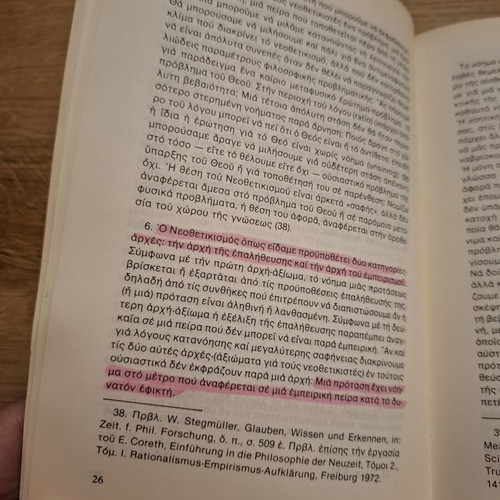 Metafysiki kai Logikos Thetikismos book used, Greek metaphysics