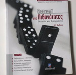 Introduction to Probability, slightly used, part 2