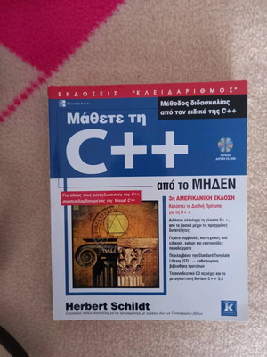 Algorithms C++ new academic programming book