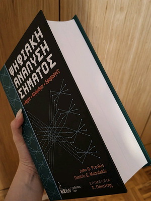Digital Signal Analysis like new, principles, algorithms, applications