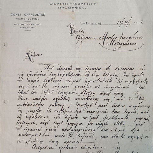 Piraeus Invoices used, set of 10 from the interwar period