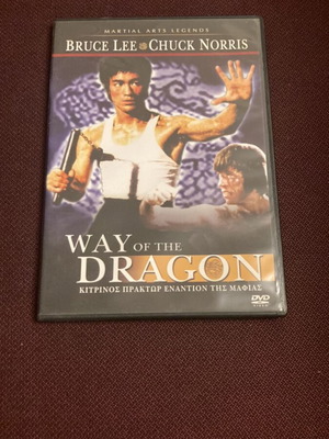 Way of the Dragon DVD, δράσης περιπέτεια με Bruce Lee και Chuck Norris