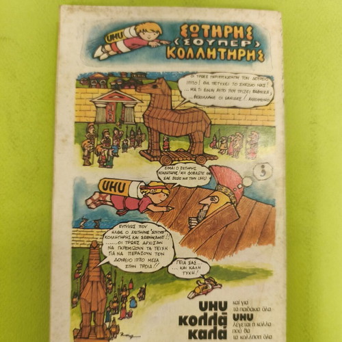 Classic Disney Comics No. 26, 1975