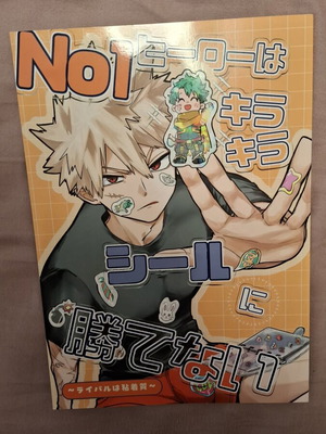 My Hero Academia доджинши с Katsuki x Izuku