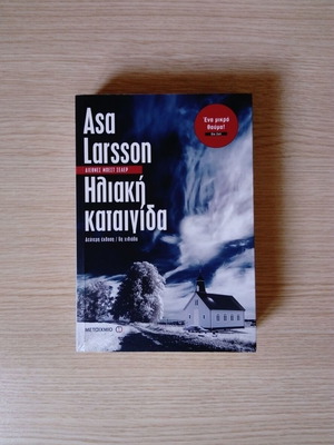Solar Storm by Asa Larsson, new Greek edition