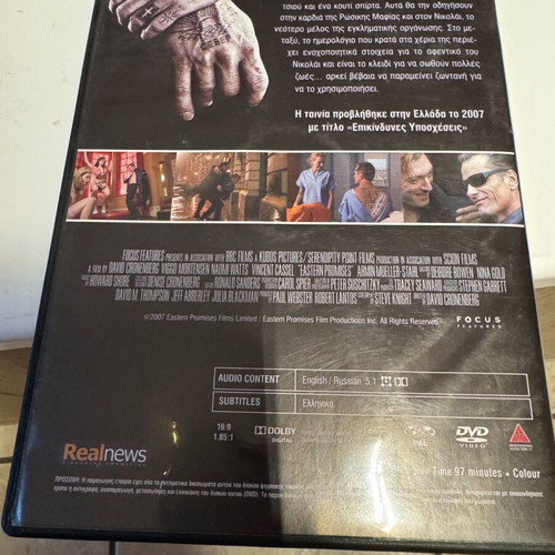 dvd dangerous promises