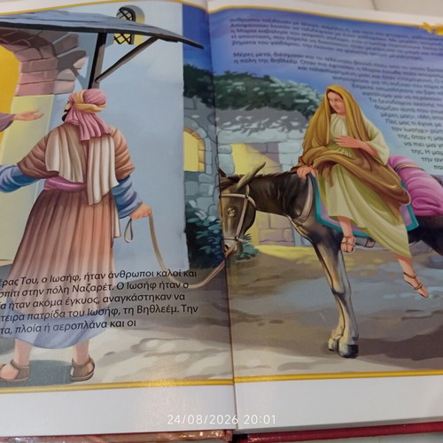 The Christmas Book, Greek children's stories and carols