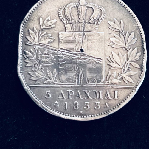 Οθων 5 δραχμές 1833 ασήμι 900 βαθμών μεταχειρισμένο