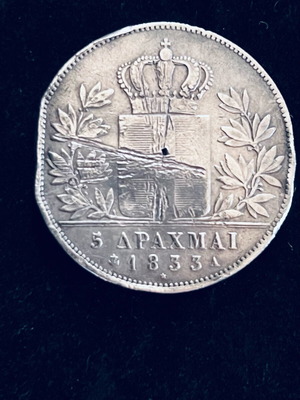 Οθων 5 δραχμές 1833 ασήμι 900 βαθμών μεταχειρισμένο