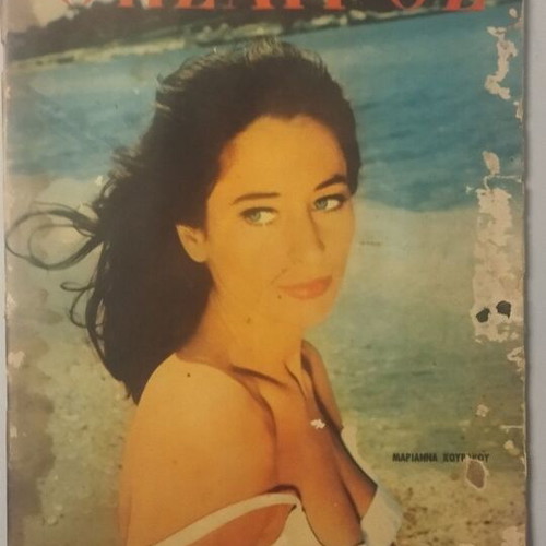 Thesavros magazine used, No. 1449, September 1966