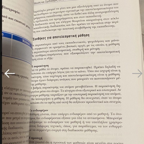 Organizational Behavior by Myron M. Zavlanos