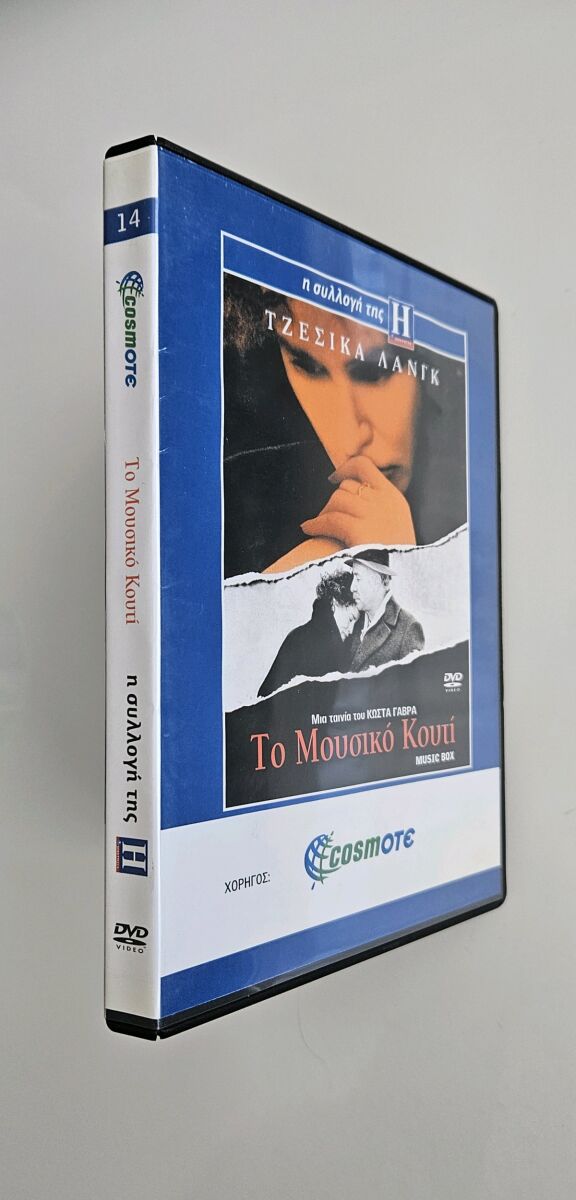 The Music Box DVD like new with subtitles - € 1,50 - Vendora.cy The Music Box DVD like new with subtitles - € 1,50 - Vendora.cy