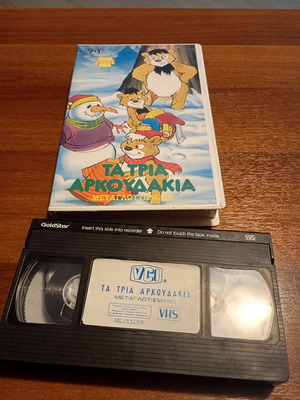 The Three Bears VHS like new, dubbed animation