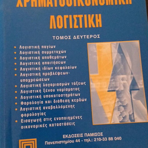 Financial Accounting Volume Two like new