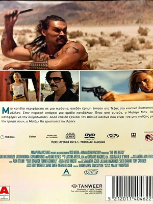 DVD Επικίνδυνη Συμμορία μεταχειρισμένο, υπότιτλοι
