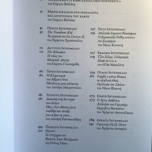 The Book of Evil new, anthology about hell