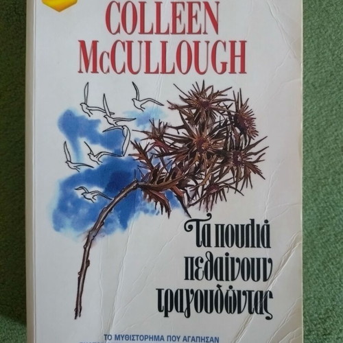 The Birds Fall Down Singing used book