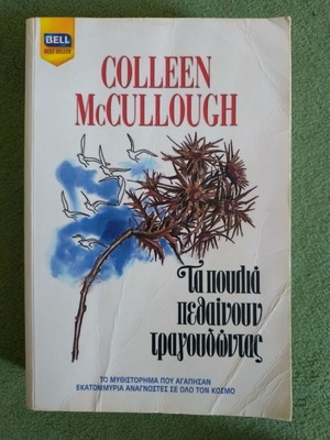 The Birds Fall Down Singing used book