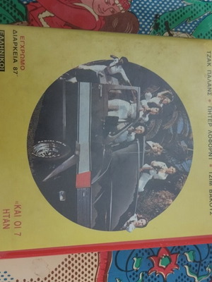 Taxiarchia Aggelon VHS used, adventure with Greek subtitles