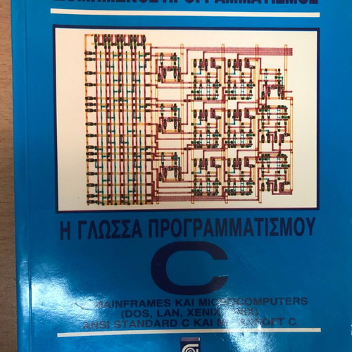 Structured Programming The C Programming Language used