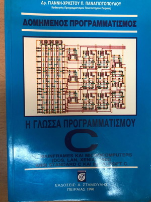 Structured Programming The C Programming Language used