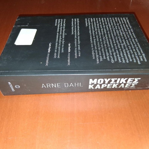 Music Chairs by Arne Dahl, like new, Greek edition