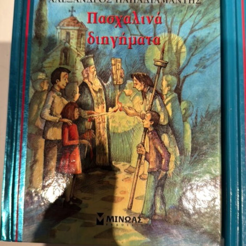 Blue book collection used, pack of 5 books