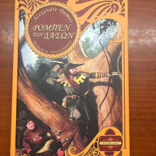 Robin Hood book like new with hardcover
