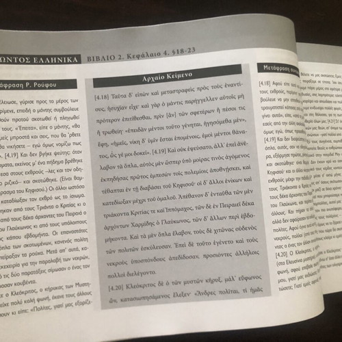 Ancient Greek Historians and Textbook with Parallel Translations, 1st Grade Lyceum