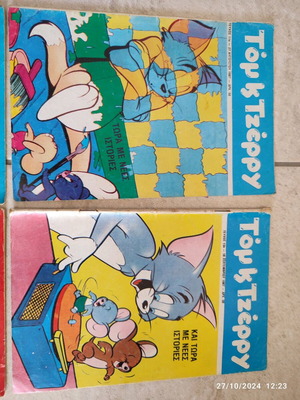 Woody and Tom & Jerry comics used, 4 issues