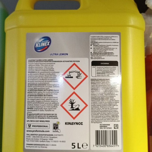 Χλωρίνη Klinex παχύρρευστη 5 lt καινούργια
