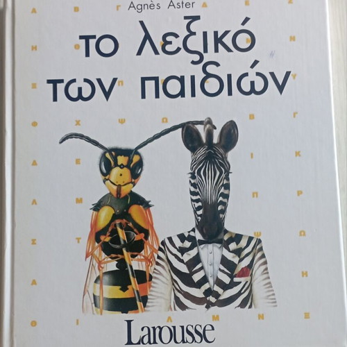 The Children's Dictionary by Agnès Aster like new, Greek