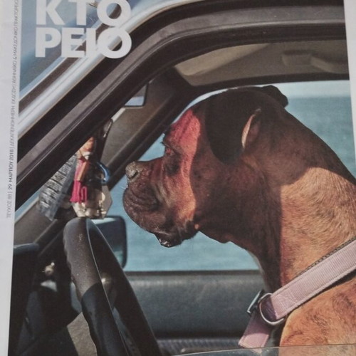 Praktoreio magazine used, pack of 5 issues 2018-2019