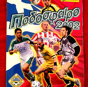 άλμπουμ κενό πανινι panini 2002