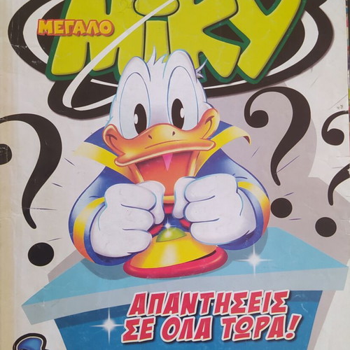 Miky comic used, Greek language